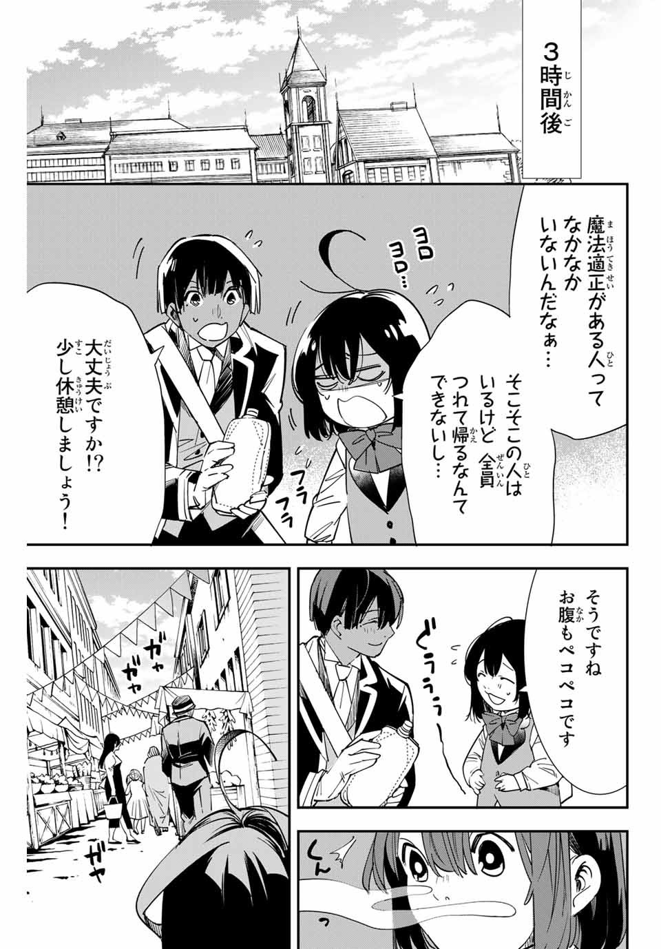 転生貴族 鑑定スキルで成り上がる ～弱小領地を受け継いだので、優秀な人材を増やしていたら、最強領地になってた～ - raw - 第5話 - https://jpee.aabb.to/JPEE/50954/pkggh5vu3b5.jpg
