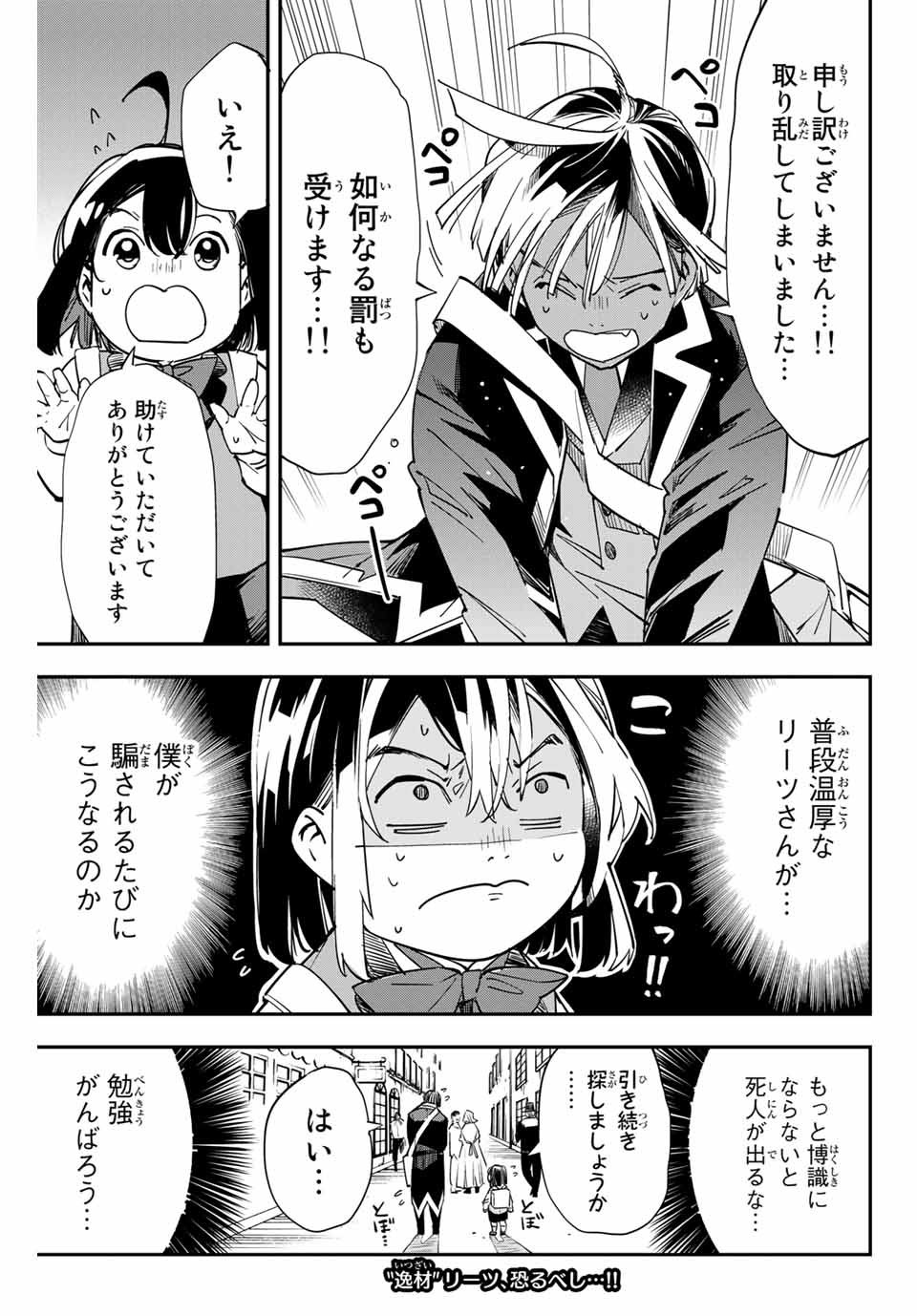転生貴族 鑑定スキルで成り上がる ～弱小領地を受け継いだので、優秀な人材を増やしていたら、最強領地になってた～ - raw - 第5話 - https://jpee.aabb.to/JPEE/50954/ygczmsyxkvx.jpg