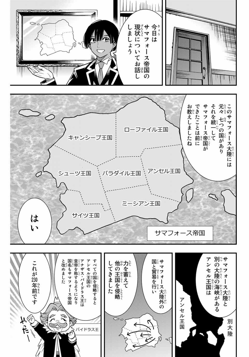 転生貴族 鑑定スキルで成り上がる ～弱小領地を受け継いだので、優秀な人材を増やしていたら、最強領地になってた～ - raw - 第4話 - https://jpee.aabb.to/JPEE/50955/xqb5kloicfa.jpg