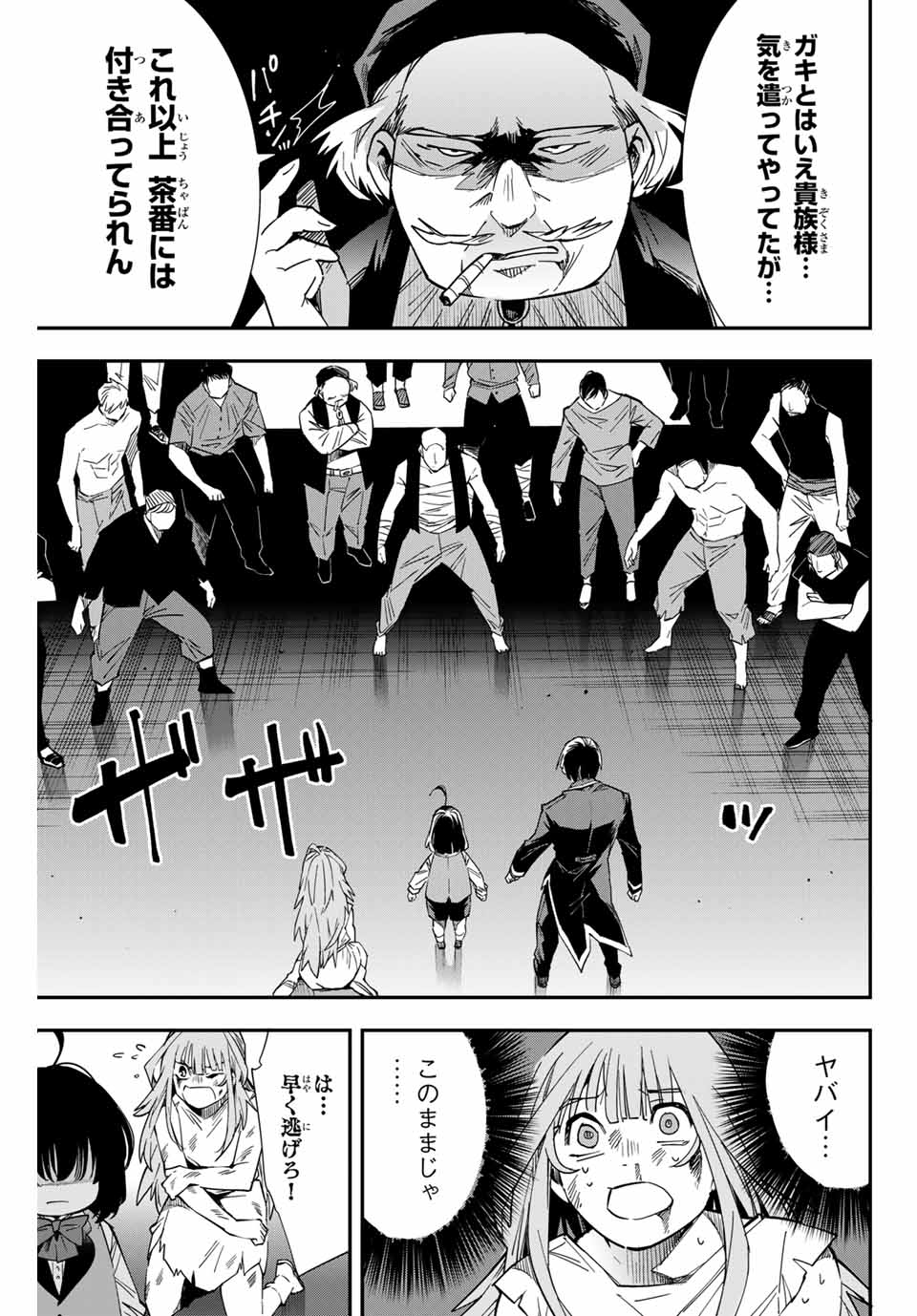 転生貴族 鑑定スキルで成り上がる ～弱小領地を受け継いだので、優秀な人材を増やしていたら、最強領地になってた～ - raw - 第8話 - https://jpee.aabb.to/JPEE/50956/1kfgjzyswlb.jpg