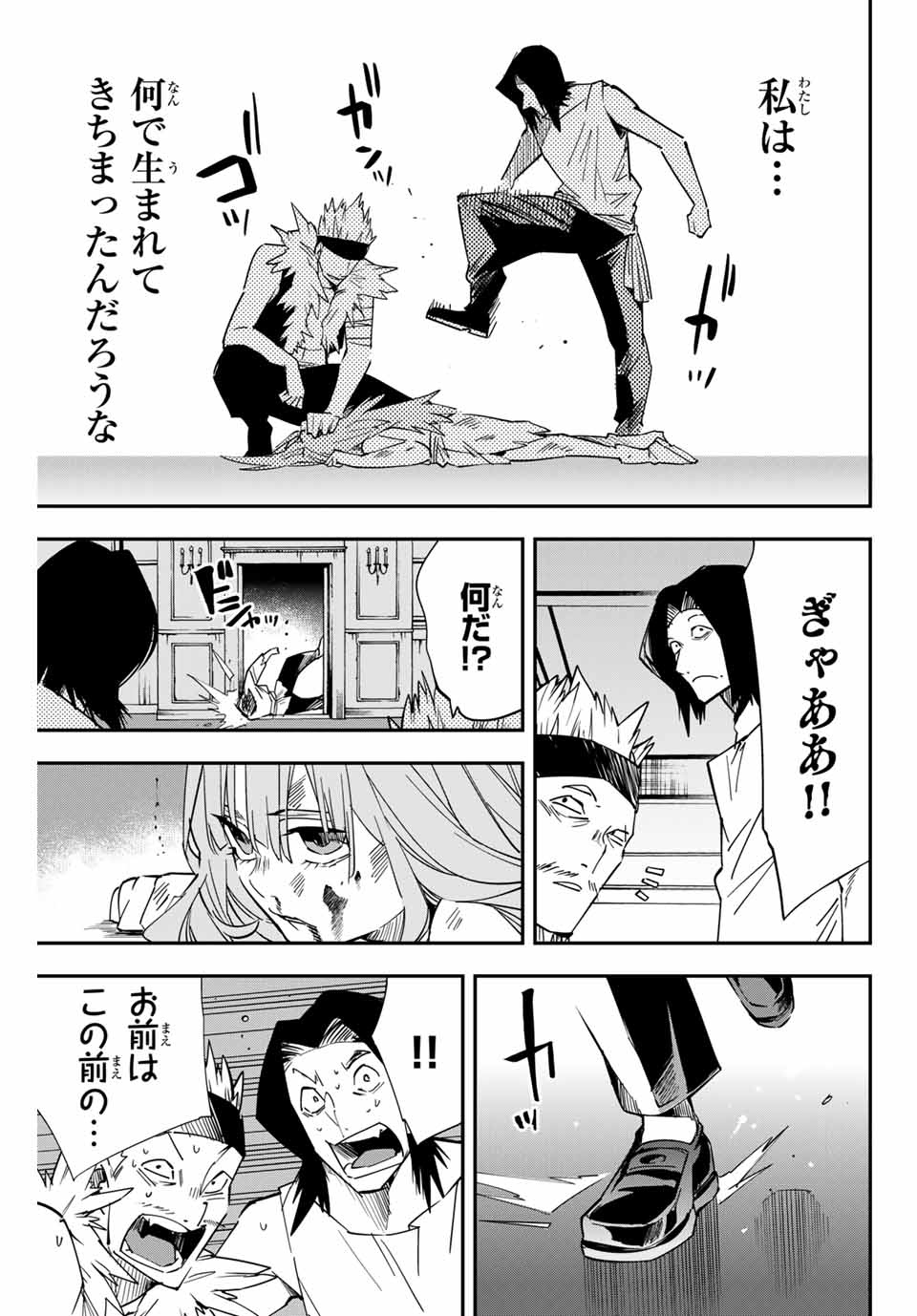 転生貴族 鑑定スキルで成り上がる ～弱小領地を受け継いだので、優秀な人材を増やしていたら、最強領地になってた～ - raw - 第8話 - https://jpee.aabb.to/JPEE/50956/4q3zghw0ytf.jpg