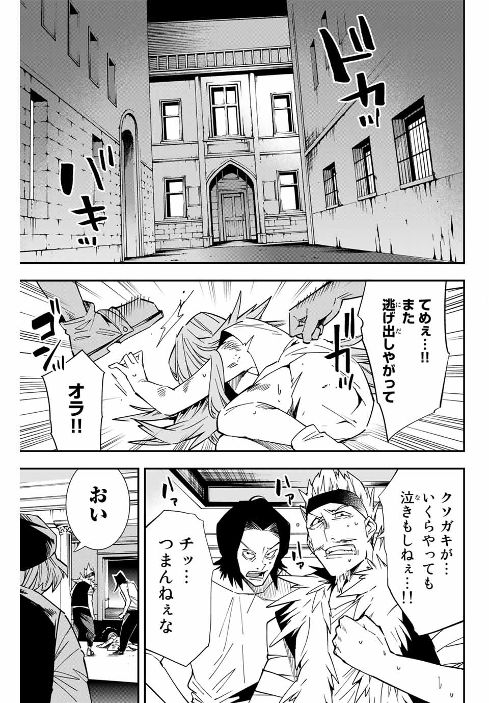 転生貴族 鑑定スキルで成り上がる ～弱小領地を受け継いだので、優秀な人材を増やしていたら、最強領地になってた～ - raw - 第8話 - https://jpee.aabb.to/JPEE/50956/ccvdtxxepfj.jpg