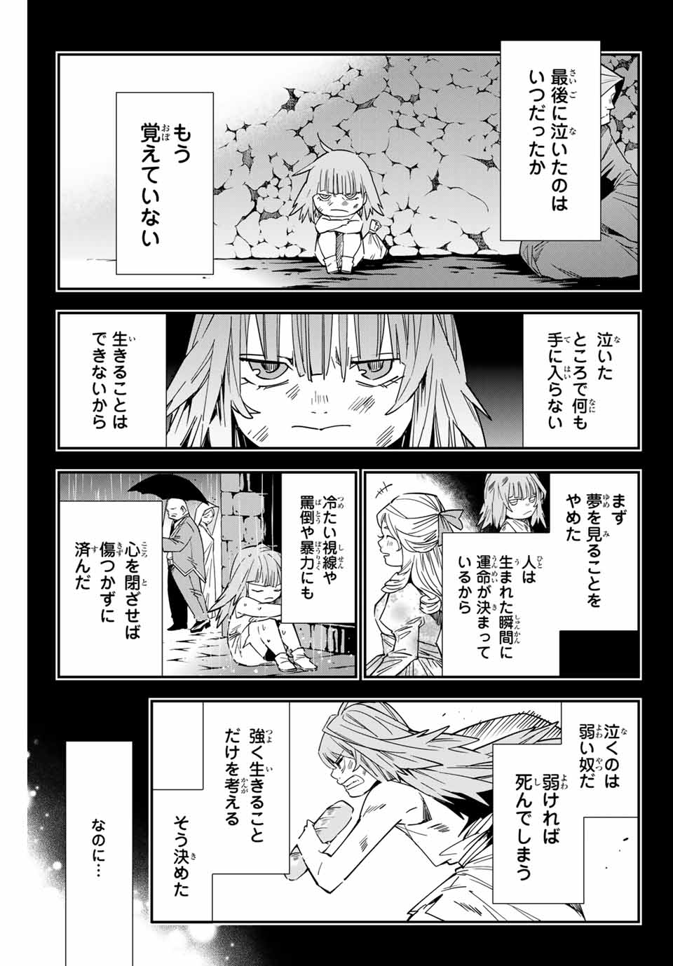 転生貴族 鑑定スキルで成り上がる ～弱小領地を受け継いだので、優秀な人材を増やしていたら、最強領地になってた～ - raw - 第8話 - https://jpee.aabb.to/JPEE/50956/f1juh315p0j.jpg