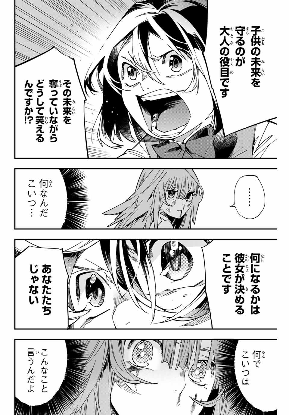 転生貴族 鑑定スキルで成り上がる ～弱小領地を受け継いだので、優秀な人材を増やしていたら、最強領地になってた～ - raw - 第8話 - https://jpee.aabb.to/JPEE/50956/gqphxdfo2qm.jpg