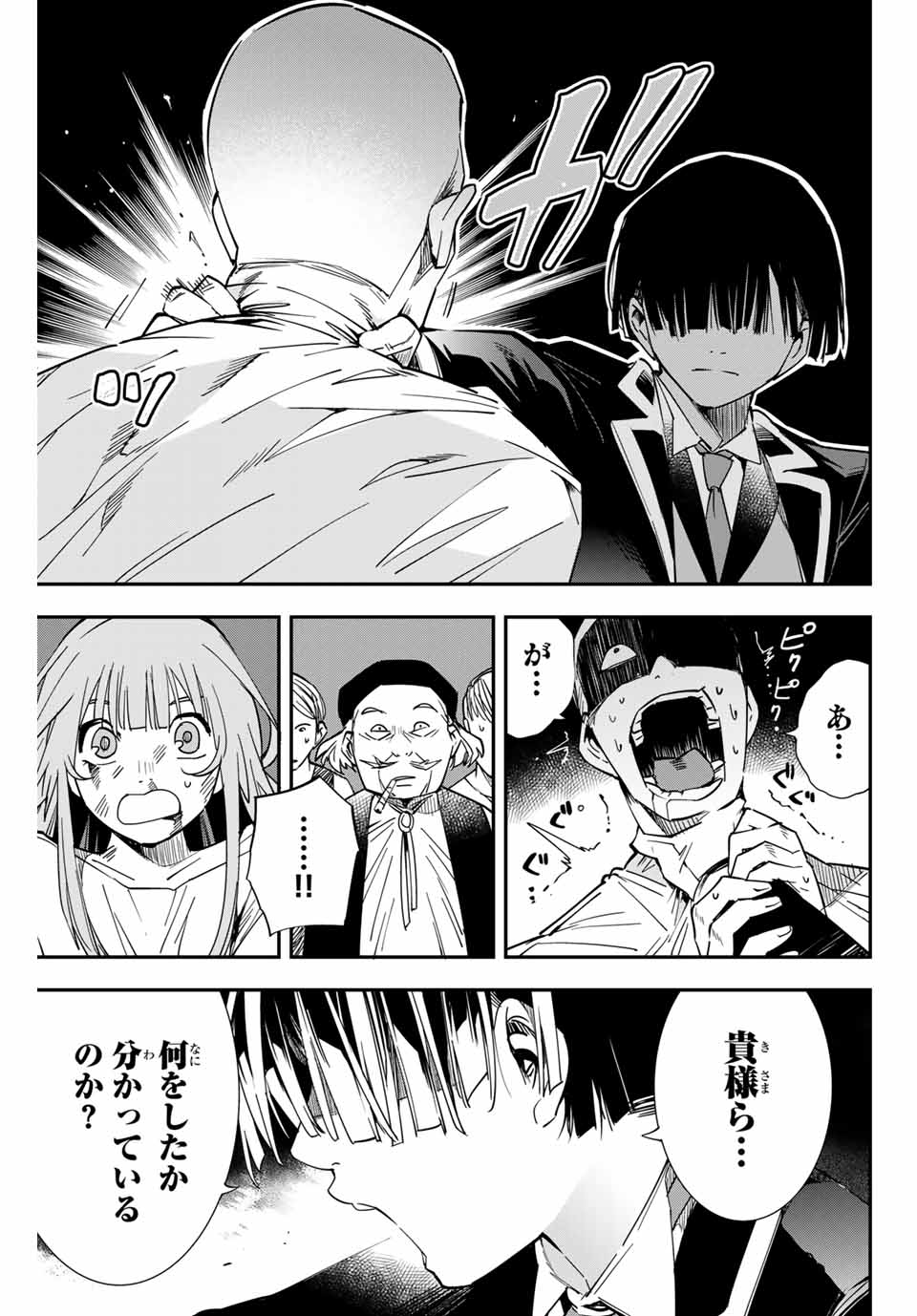 転生貴族 鑑定スキルで成り上がる ～弱小領地を受け継いだので、優秀な人材を増やしていたら、最強領地になってた～ - raw - 第8話 - https://jpee.aabb.to/JPEE/50956/hqnlhrbox4w.jpg