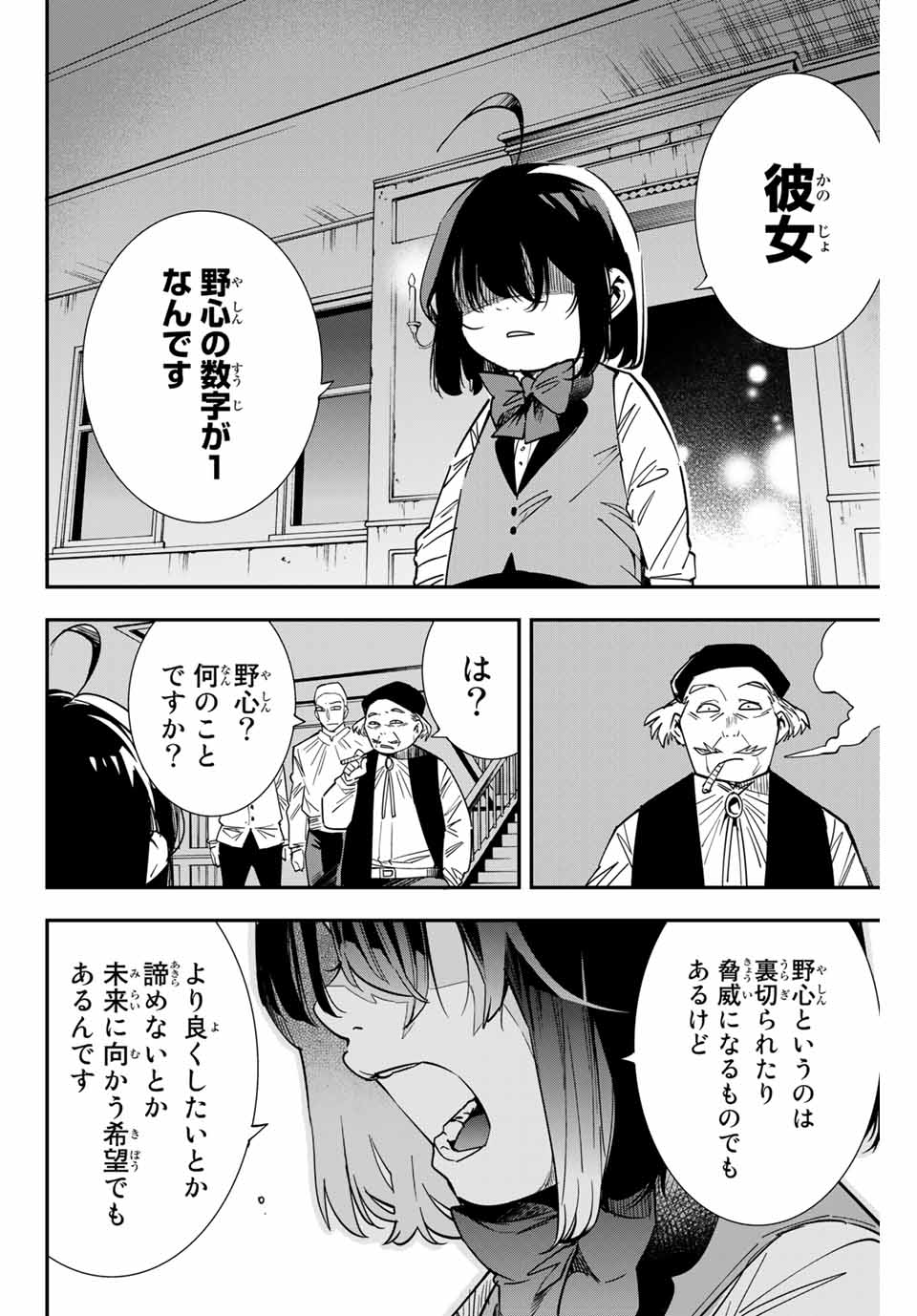 転生貴族 鑑定スキルで成り上がる ～弱小領地を受け継いだので、優秀な人材を増やしていたら、最強領地になってた～ - raw - 第8話 - https://jpee.aabb.to/JPEE/50956/iqhzqmxirqx.jpg