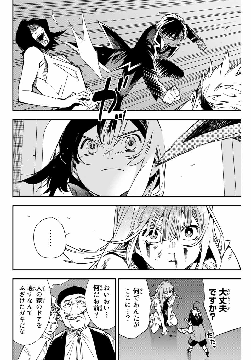 転生貴族 鑑定スキルで成り上がる ～弱小領地を受け継いだので、優秀な人材を増やしていたら、最強領地になってた～ - raw - 第8話 - https://jpee.aabb.to/JPEE/50956/j4hi4f4d0bp.jpg