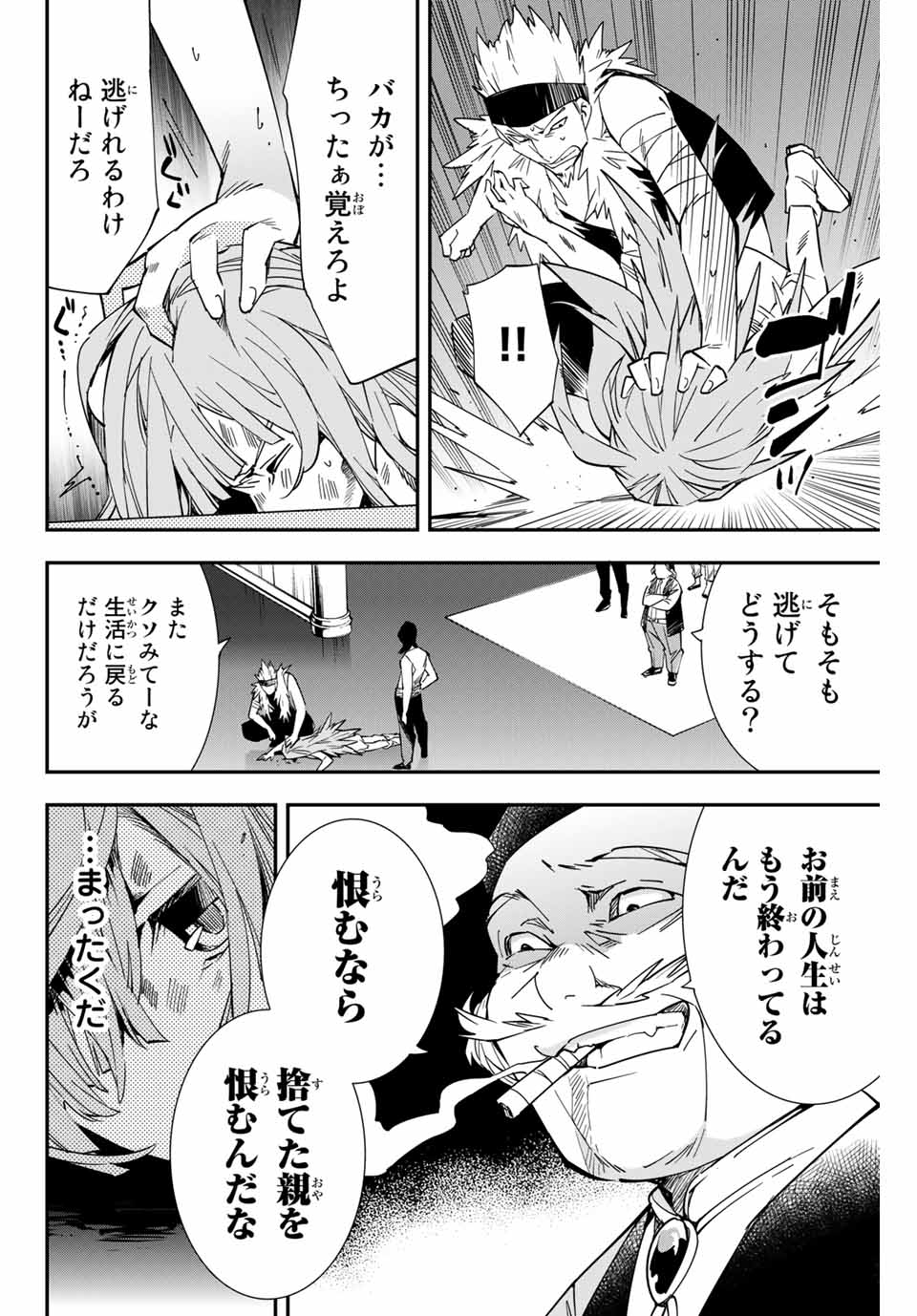 転生貴族 鑑定スキルで成り上がる ～弱小領地を受け継いだので、優秀な人材を増やしていたら、最強領地になってた～ - raw - 第8話 - https://jpee.aabb.to/JPEE/50956/mt2raogkwcr.jpg