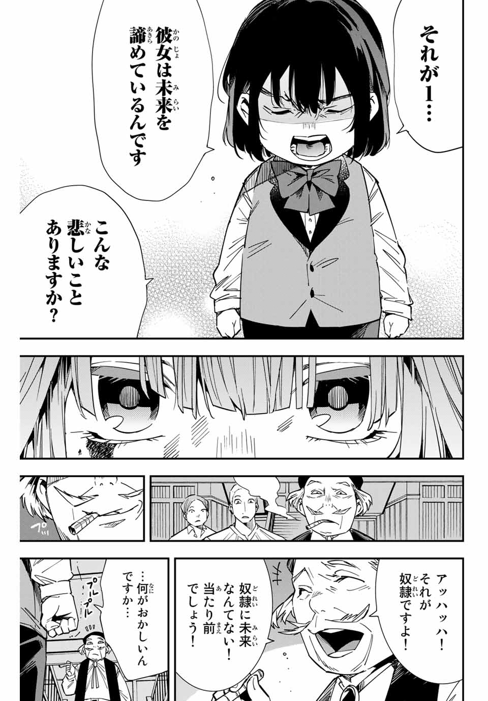 転生貴族 鑑定スキルで成り上がる ～弱小領地を受け継いだので、優秀な人材を増やしていたら、最強領地になってた～ - raw - 第8話 - https://jpee.aabb.to/JPEE/50956/phroggndwbd.jpg