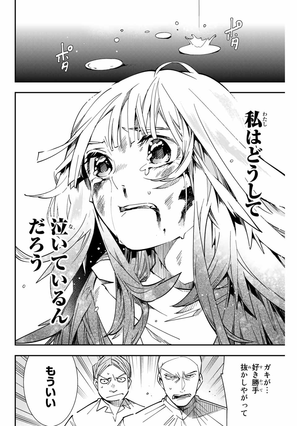 転生貴族 鑑定スキルで成り上がる ～弱小領地を受け継いだので、優秀な人材を増やしていたら、最強領地になってた～ - raw - 第8話 - https://jpee.aabb.to/JPEE/50956/tnywdj3kxqe.jpg