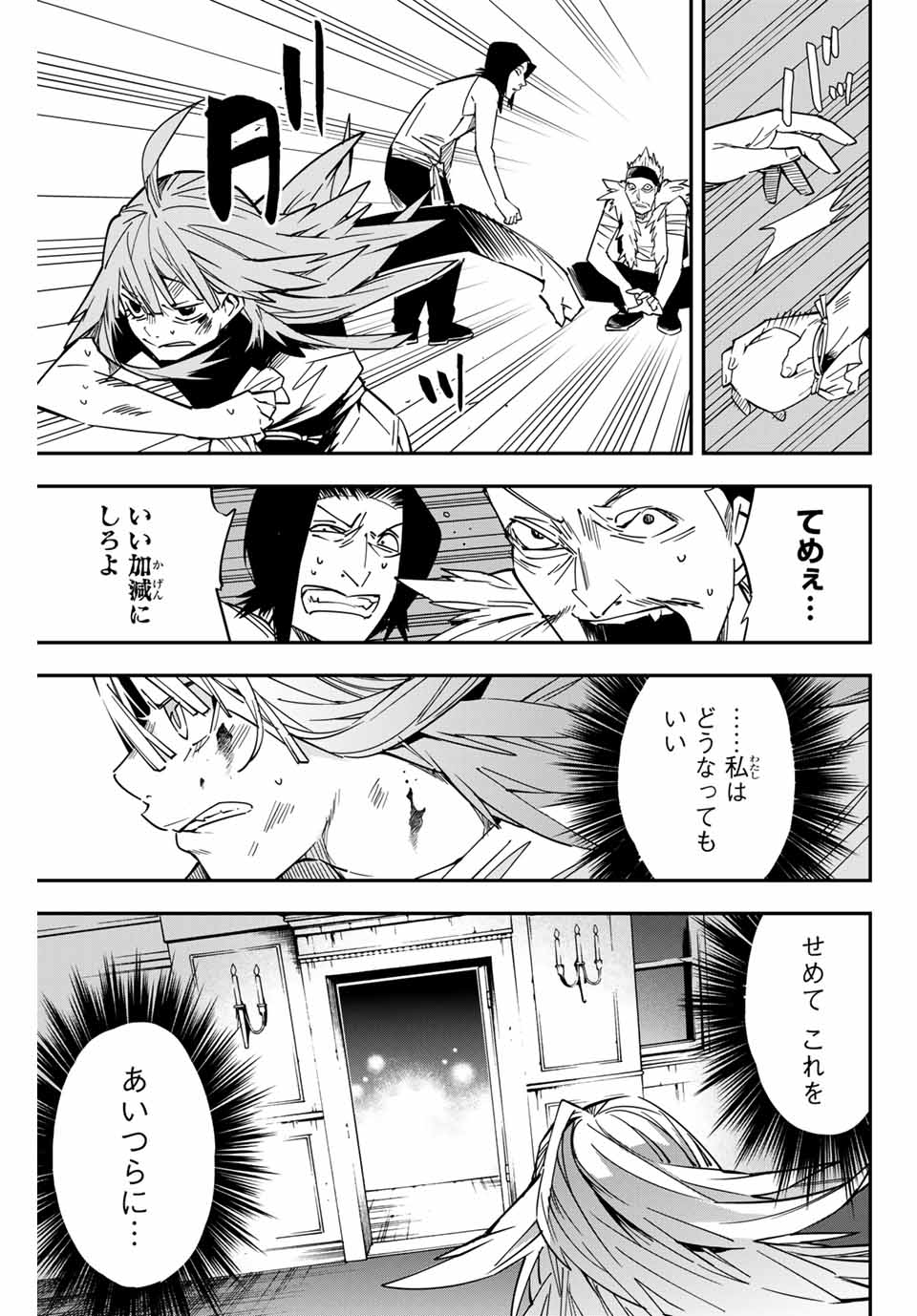 転生貴族 鑑定スキルで成り上がる ～弱小領地を受け継いだので、優秀な人材を増やしていたら、最強領地になってた～ - raw - 第8話 - https://jpee.aabb.to/JPEE/50956/ucod0l3chqp.jpg