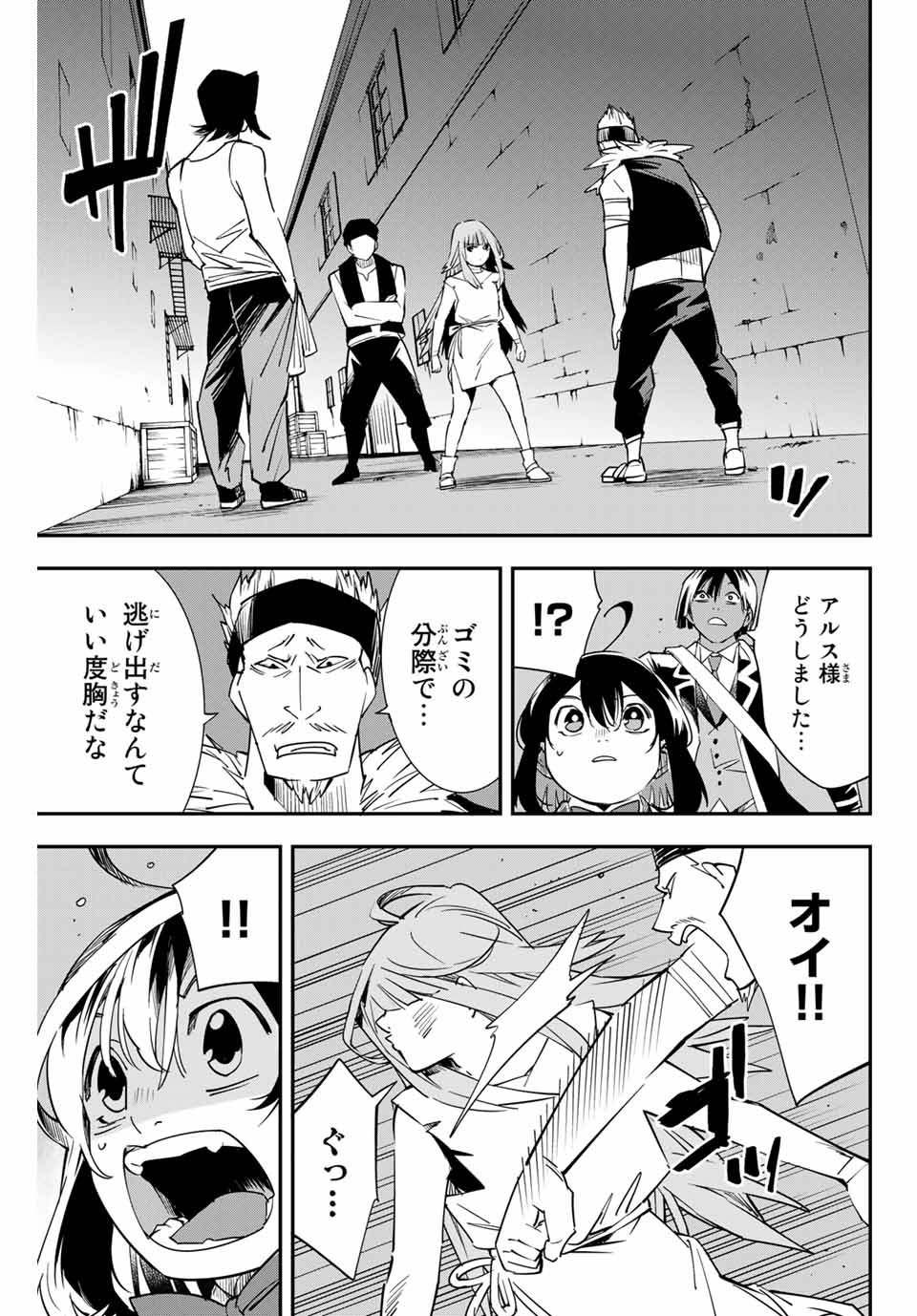 転生貴族 鑑定スキルで成り上がる ～弱小領地を受け継いだので、優秀な人材を増やしていたら、最強領地になってた～ - raw - 第6話 - https://jpee.aabb.to/JPEE/50957/bl0rdxn2r0u.jpg