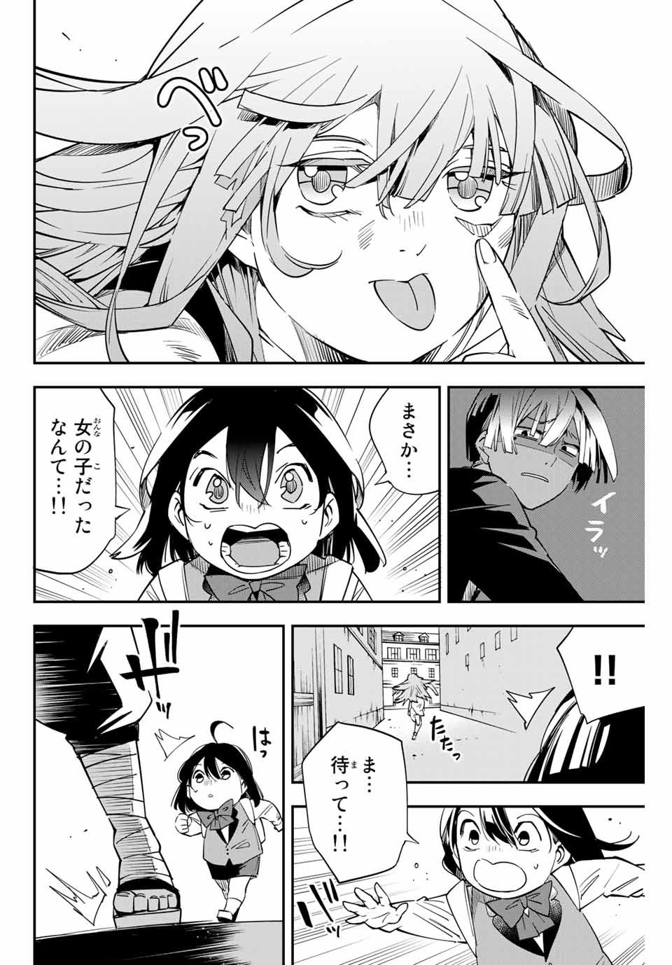 転生貴族 鑑定スキルで成り上がる ～弱小領地を受け継いだので、優秀な人材を増やしていたら、最強領地になってた～ - raw - 第6話 - https://jpee.aabb.to/JPEE/50957/d3bhxgnia3l.jpg