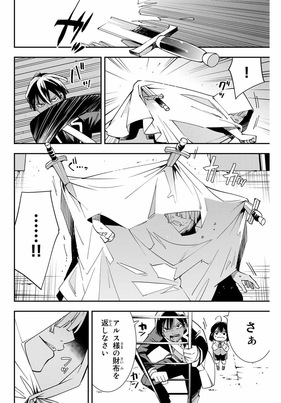 転生貴族 鑑定スキルで成り上がる ～弱小領地を受け継いだので、優秀な人材を増やしていたら、最強領地になってた～ - raw - 第6話 - https://jpee.aabb.to/JPEE/50957/exovbazqnv1.jpg