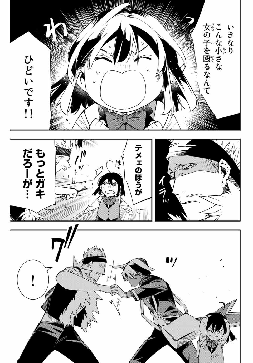 転生貴族 鑑定スキルで成り上がる ～弱小領地を受け継いだので、優秀な人材を増やしていたら、最強領地になってた～ - raw - 第6話 - https://jpee.aabb.to/JPEE/50957/glhnxka5c31.jpg