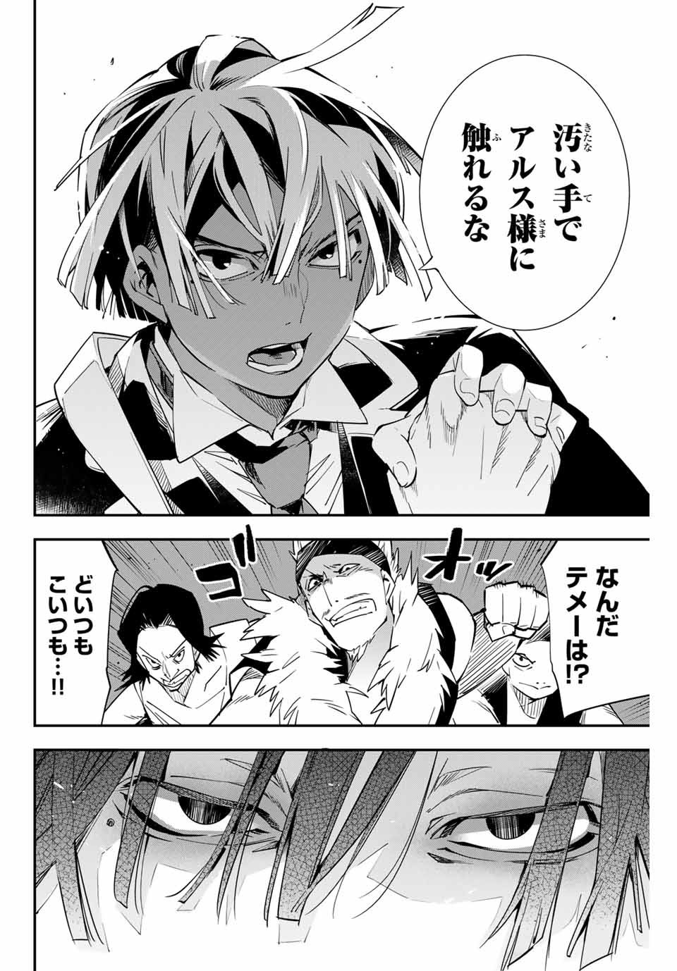 転生貴族 鑑定スキルで成り上がる ～弱小領地を受け継いだので、優秀な人材を増やしていたら、最強領地になってた～ - raw - 第6話 - https://jpee.aabb.to/JPEE/50957/obvrlcbky1o.jpg