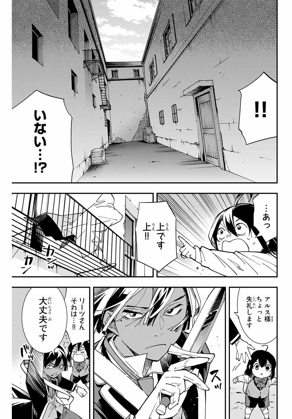 転生貴族 鑑定スキルで成り上がる ～弱小領地を受け継いだので、優秀な人材を増やしていたら、最強領地になってた～ - raw - 第6話 - https://jpee.aabb.to/JPEE/50957/wf4ib4yk1ae.jpg