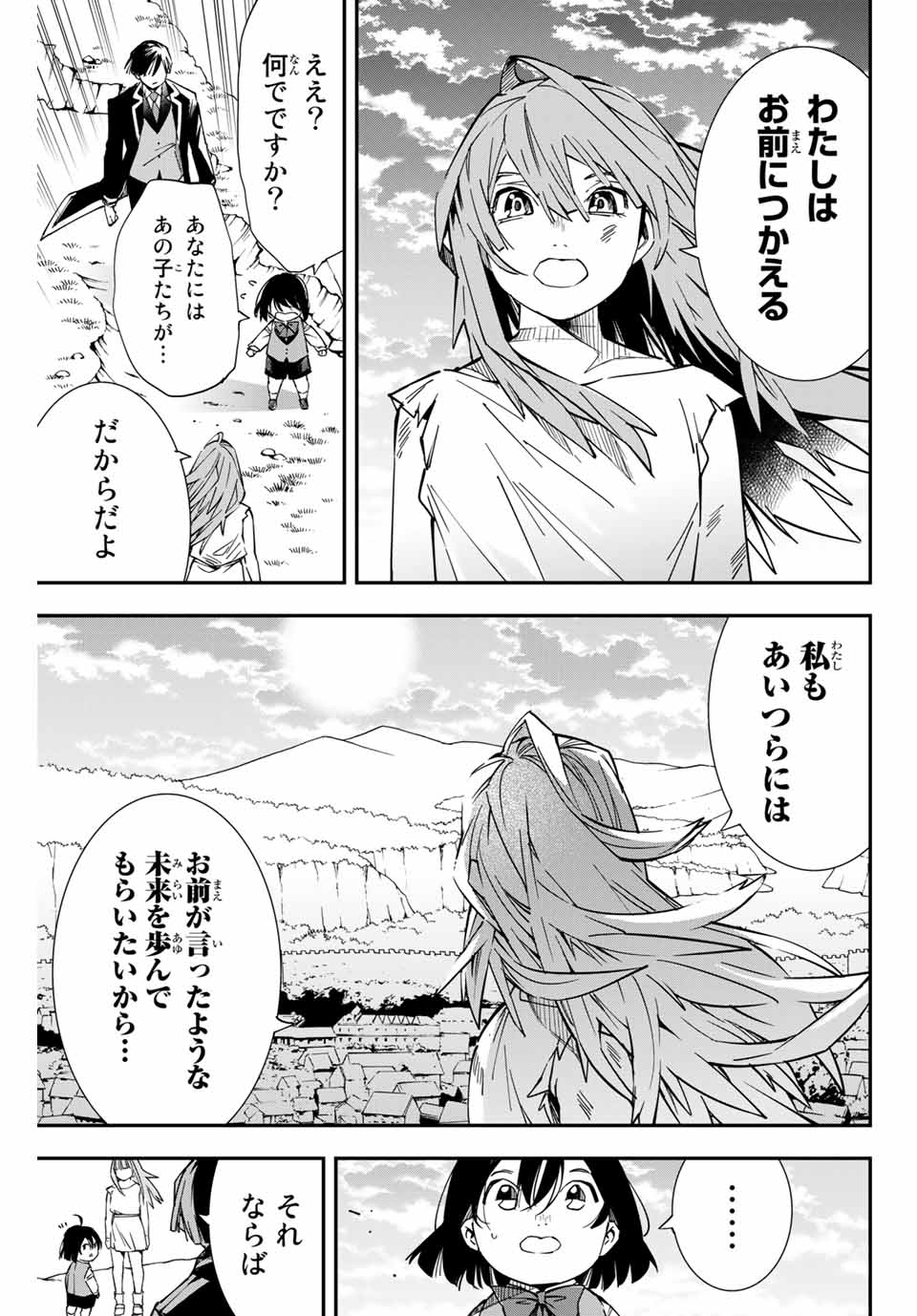 転生貴族 鑑定スキルで成り上がる ～弱小領地を受け継いだので、優秀な人材を増やしていたら、最強領地になってた～ - raw - 第10話 - https://jpee.aabb.to/JPEE/50964/1jrxw1phnsn.jpg