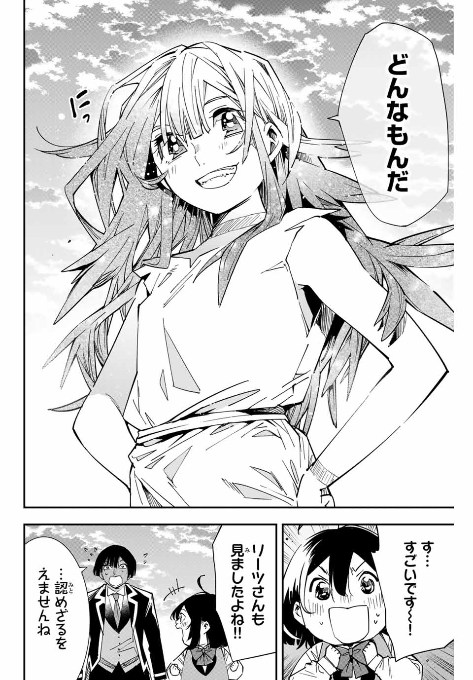 転生貴族 鑑定スキルで成り上がる ～弱小領地を受け継いだので、優秀な人材を増やしていたら、最強領地になってた～ - raw - 第10話 - https://jpee.aabb.to/JPEE/50964/4gtrxosk3pf.jpg