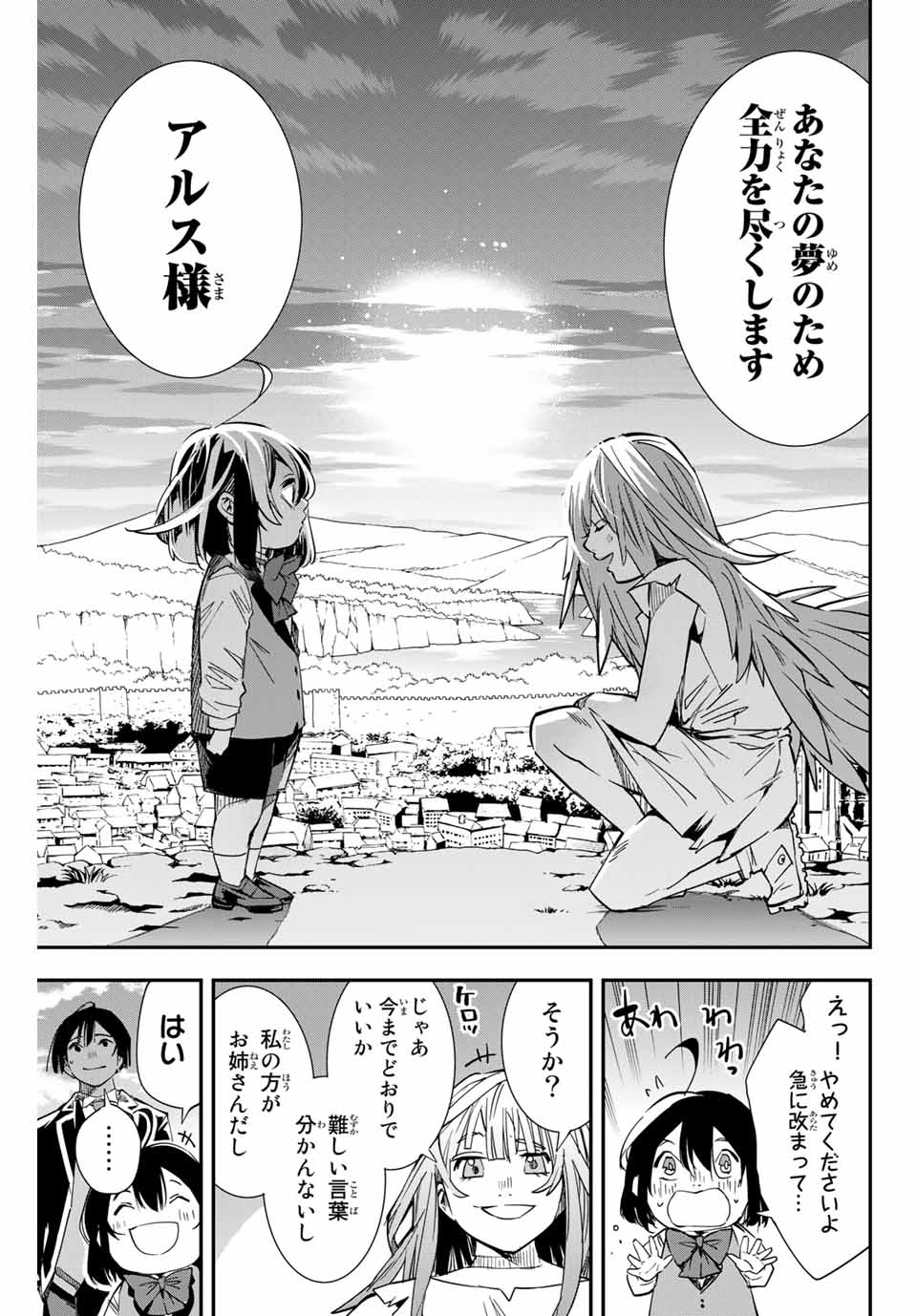 転生貴族 鑑定スキルで成り上がる ～弱小領地を受け継いだので、優秀な人材を増やしていたら、最強領地になってた～ - raw - 第10話 - https://jpee.aabb.to/JPEE/50964/hmgjma2l0vt.jpg