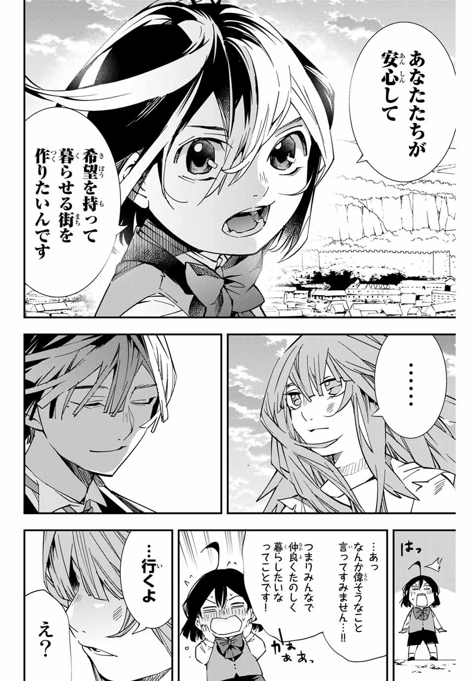 転生貴族 鑑定スキルで成り上がる ～弱小領地を受け継いだので、優秀な人材を増やしていたら、最強領地になってた～ - raw - 第10話 - https://jpee.aabb.to/JPEE/50964/llnzghklims.jpg