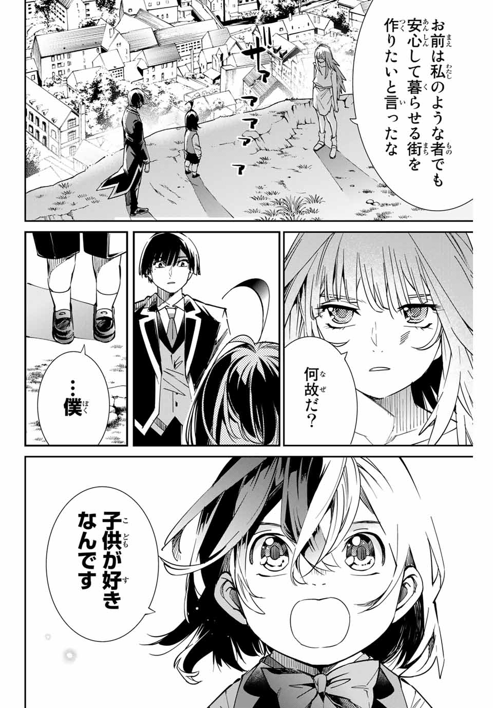 転生貴族 鑑定スキルで成り上がる ～弱小領地を受け継いだので、優秀な人材を増やしていたら、最強領地になってた～ - raw - 第10話 - https://jpee.aabb.to/JPEE/50964/q1gzcaap2yo.jpg