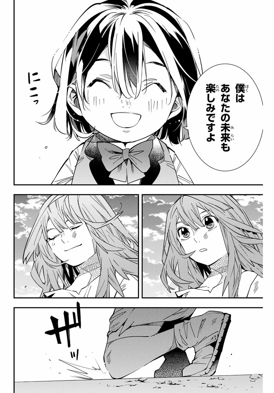 転生貴族 鑑定スキルで成り上がる ～弱小領地を受け継いだので、優秀な人材を増やしていたら、最強領地になってた～ - raw - 第10話 - https://jpee.aabb.to/JPEE/50964/swdchxo5rho.jpg