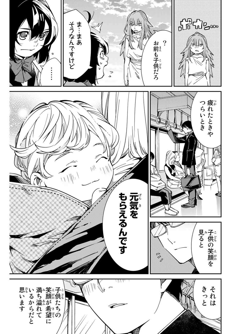 転生貴族 鑑定スキルで成り上がる ～弱小領地を受け継いだので、優秀な人材を増やしていたら、最強領地になってた～ - raw - 第10話 - https://jpee.aabb.to/JPEE/50964/vi1ldc4zqvz.jpg