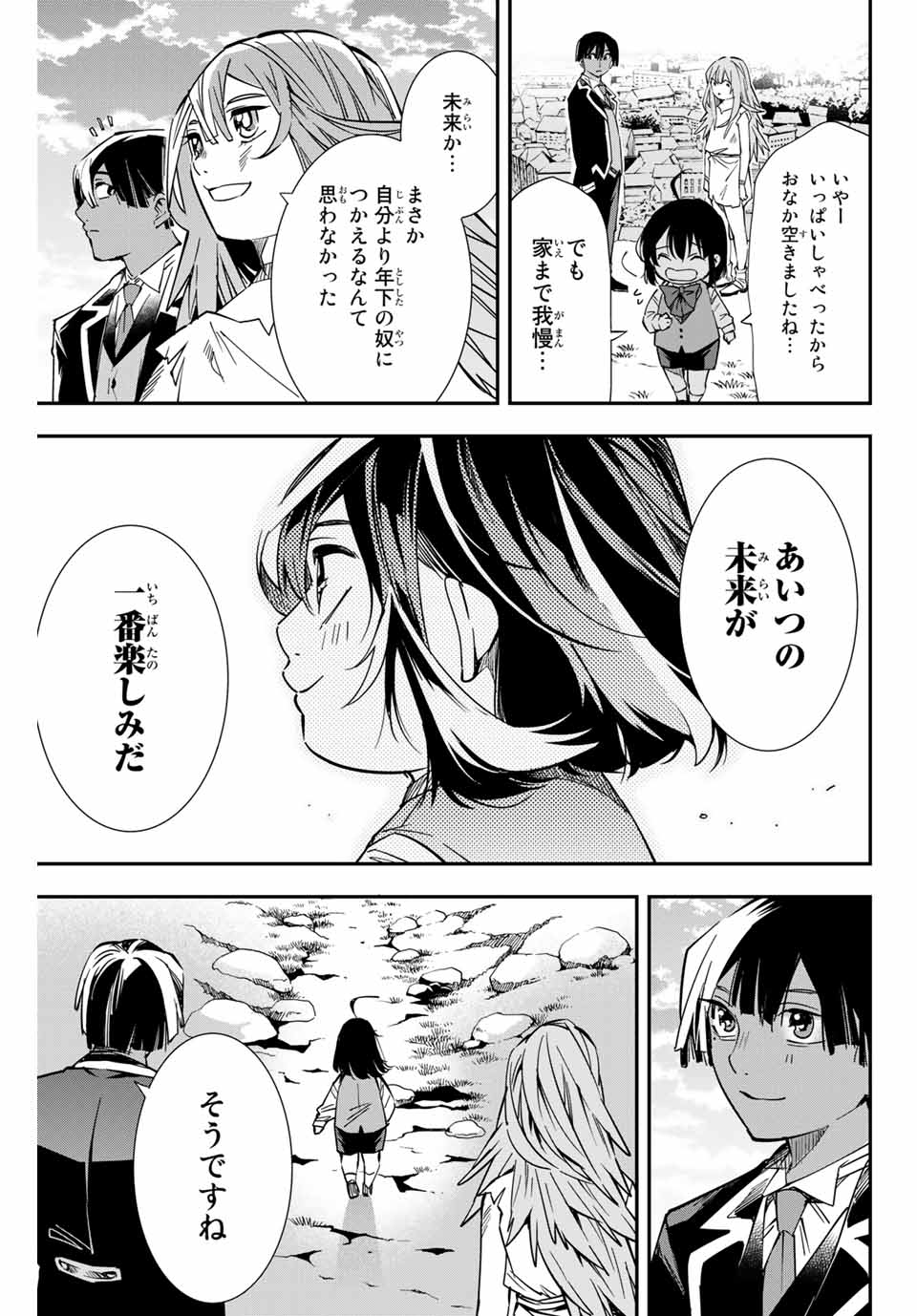 転生貴族 鑑定スキルで成り上がる ～弱小領地を受け継いだので、優秀な人材を増やしていたら、最強領地になってた～ - raw - 第10話 - https://jpee.aabb.to/JPEE/50964/vsewl5v54jk.jpg