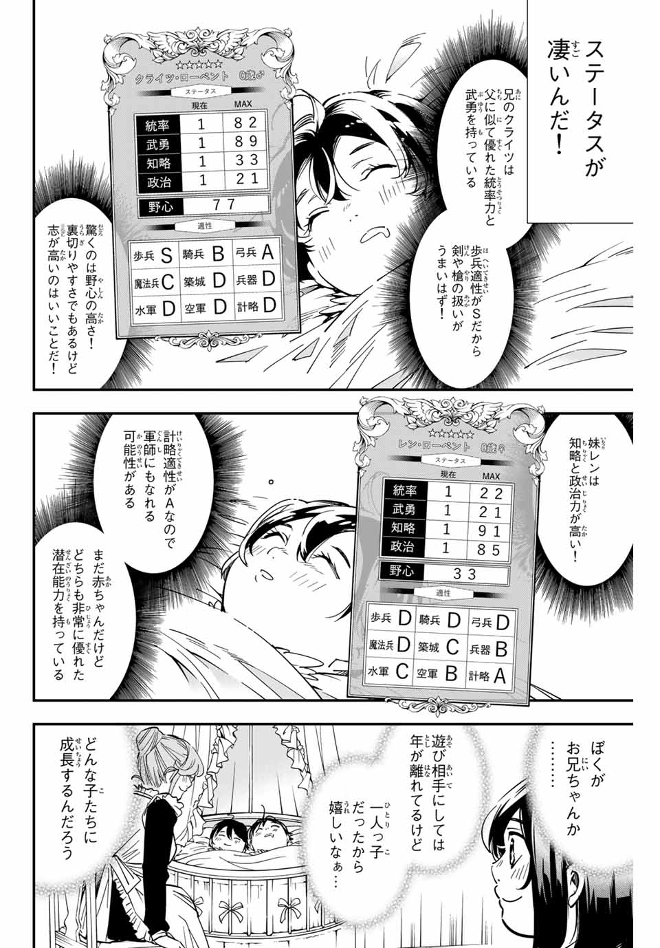 転生貴族 鑑定スキルで成り上がる ～弱小領地を受け継いだので、優秀な人材を増やしていたら、最強領地になってた～ - raw - 第11話 - https://jpee.aabb.to/JPEE/50966/2mhgxxkfb5q.jpg