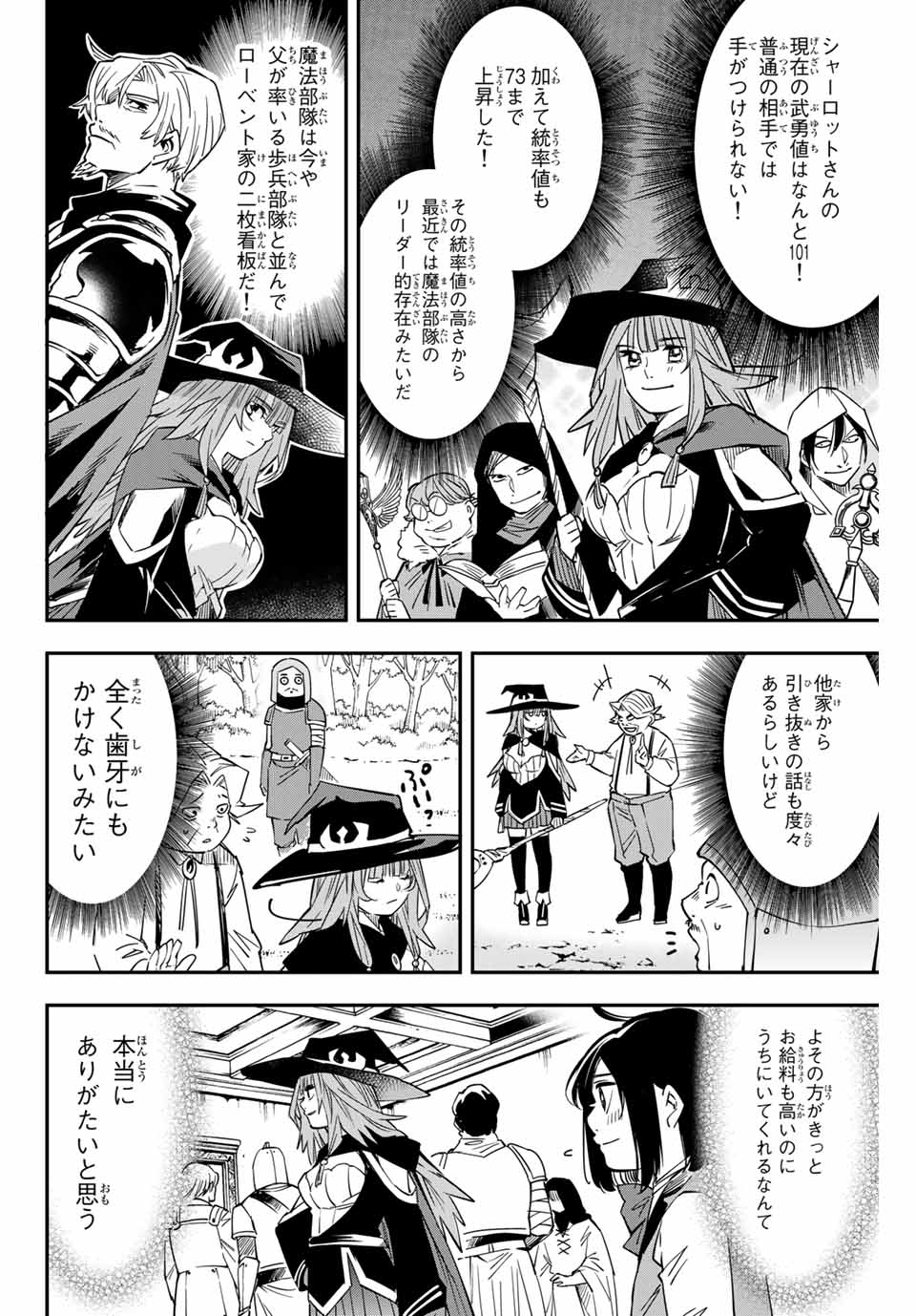 転生貴族 鑑定スキルで成り上がる ～弱小領地を受け継いだので、優秀な人材を増やしていたら、最強領地になってた～ - raw - 第11話 - https://jpee.aabb.to/JPEE/50966/a4nbcsm0st1.jpg