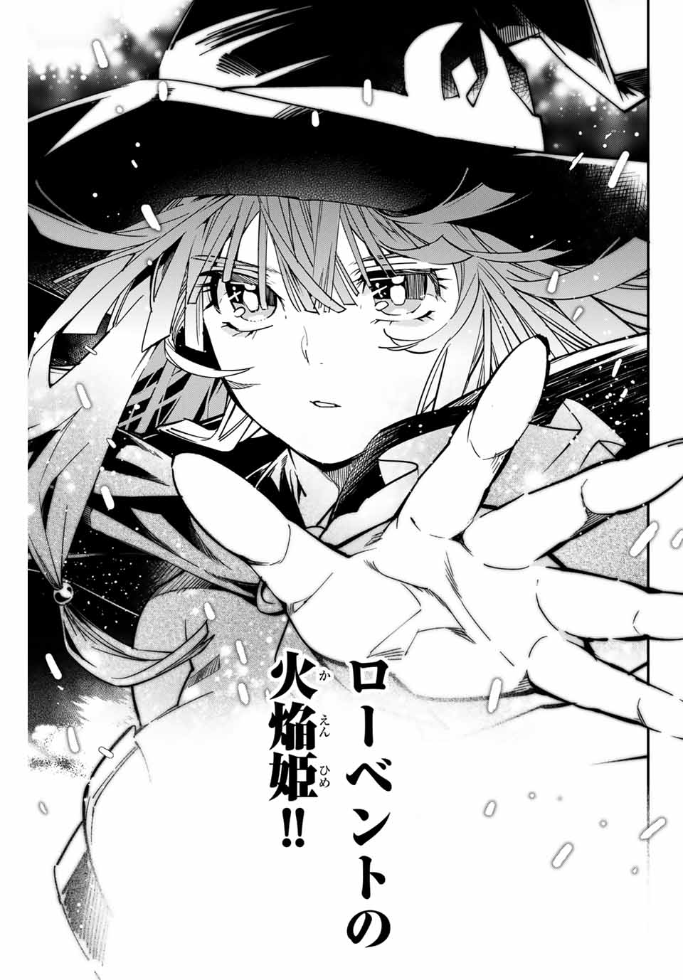 転生貴族 鑑定スキルで成り上がる ～弱小領地を受け継いだので、優秀な人材を増やしていたら、最強領地になってた～ - raw - 第11話 - https://jpee.aabb.to/JPEE/50966/cug2rep4lt4.jpg