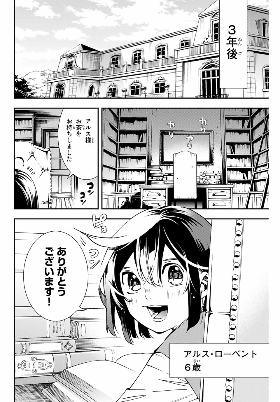 転生貴族 鑑定スキルで成り上がる ～弱小領地を受け継いだので、優秀な人材を増やしていたら、最強領地になってた～ - raw - 第11話 - https://jpee.aabb.to/JPEE/50966/ltvod5zo1k2.jpg