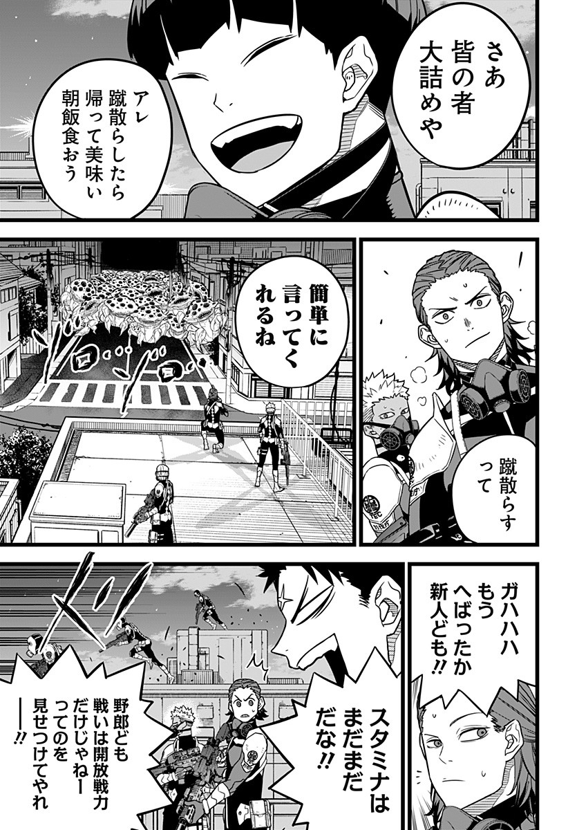 怪獣８号 - raw - 第0話 - https://jpee.aabb.to/JPEE/50967/gnugndbu20a.jpg