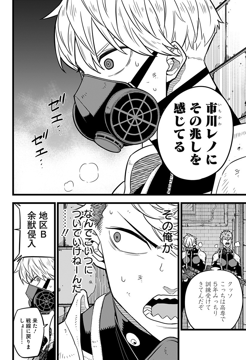 怪獣８号 - raw - 第0話 - https://jpee.aabb.to/JPEE/50967/guatsuaihbc.jpg