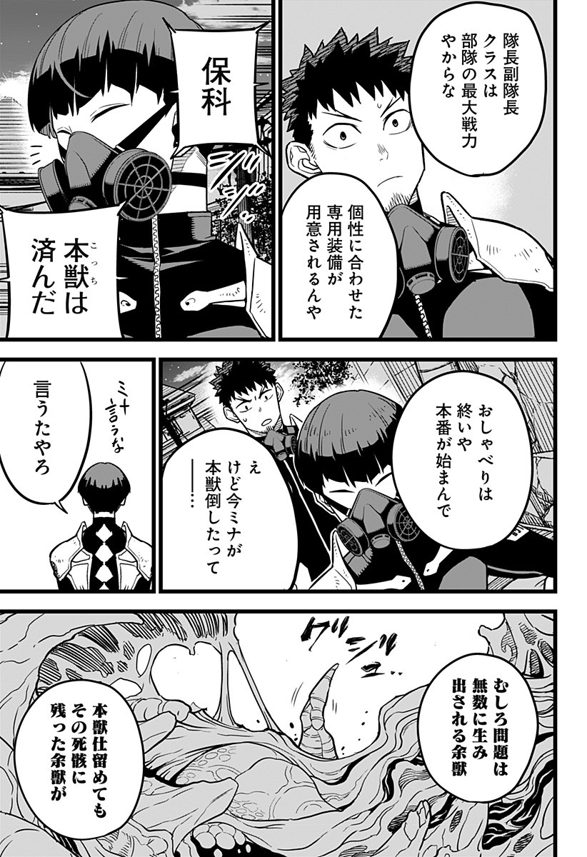 怪獣８号 - raw - 第0話 - https://jpee.aabb.to/JPEE/50967/hdtmxw540xn.jpg