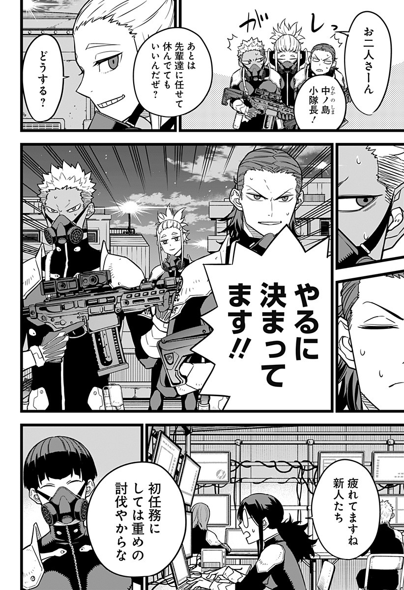 怪獣８号 - raw - 第0話 - https://jpee.aabb.to/JPEE/50967/lhyzboudkau.jpg