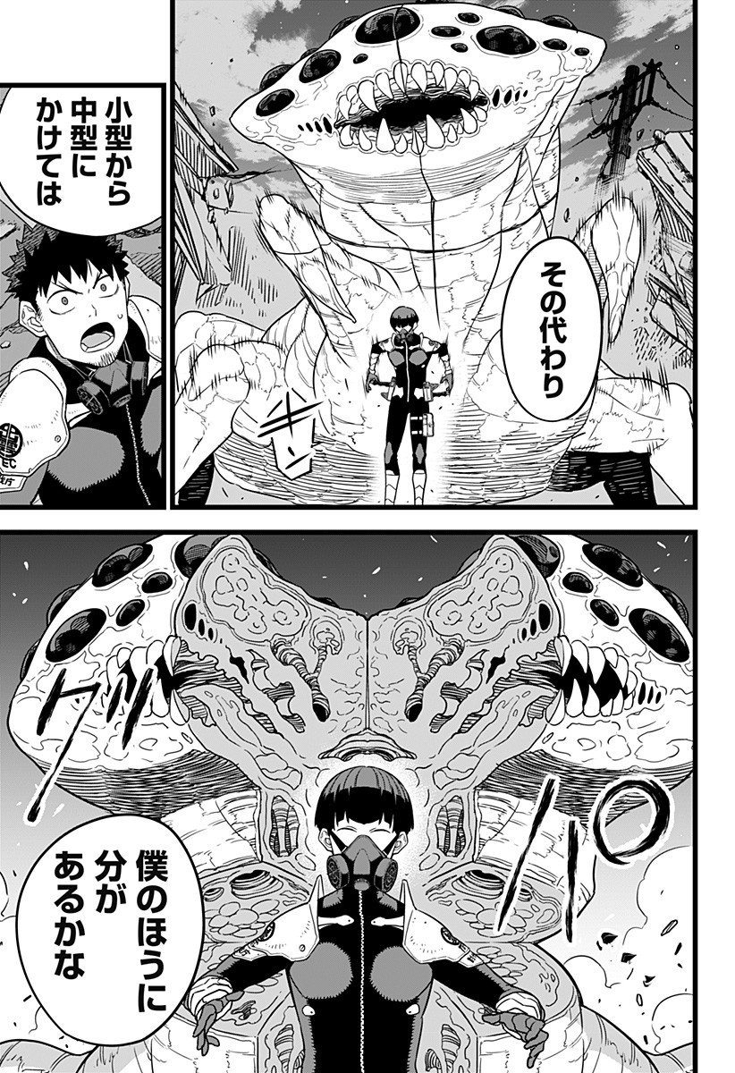 怪獣８号 - raw - 第0話 - https://jpee.aabb.to/JPEE/50967/m1iijoiihom.jpg