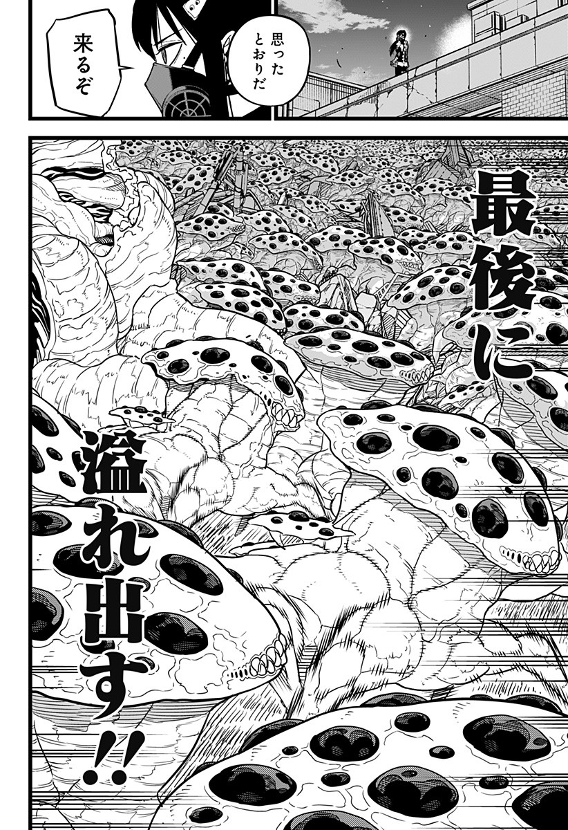 怪獣８号 - raw - 第0話 - https://jpee.aabb.to/JPEE/50967/r54wwbg4lw3.jpg