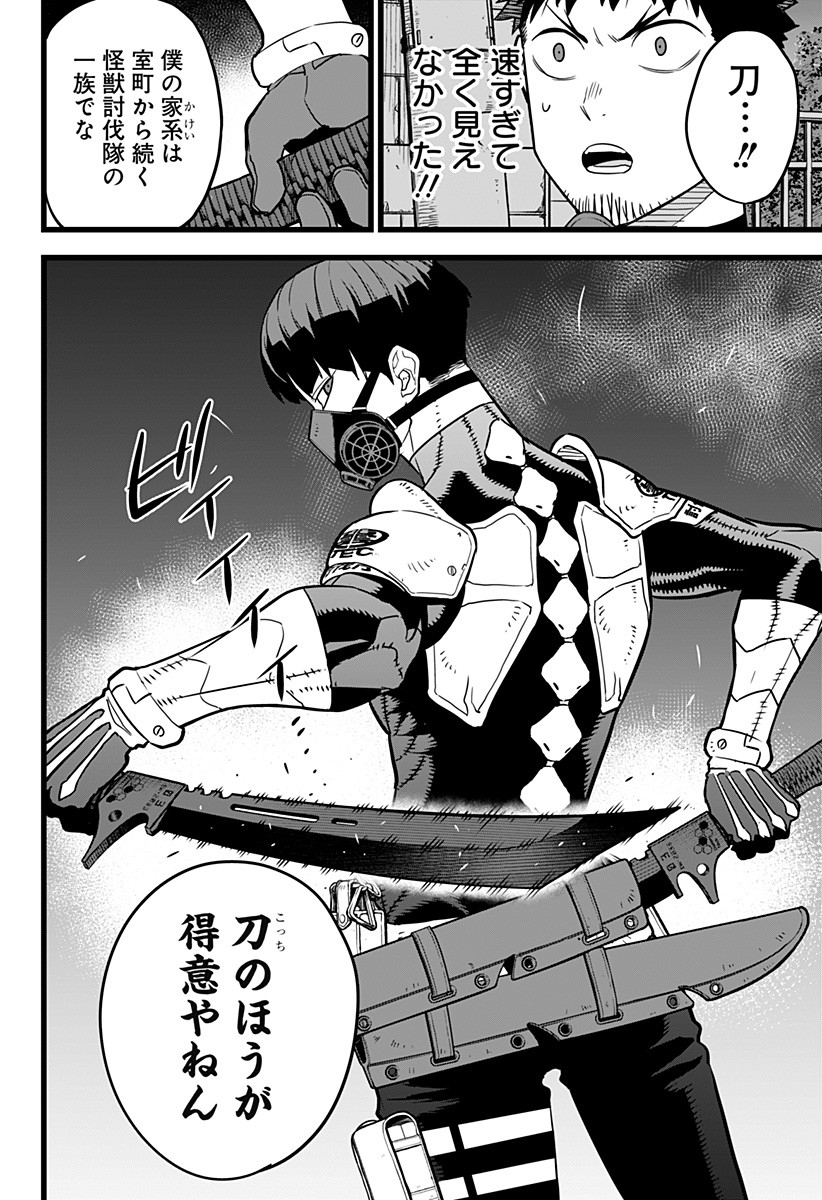 怪獣８号 - raw - 第0話 - https://jpee.aabb.to/JPEE/50967/w1wgpxh2pnc.jpg