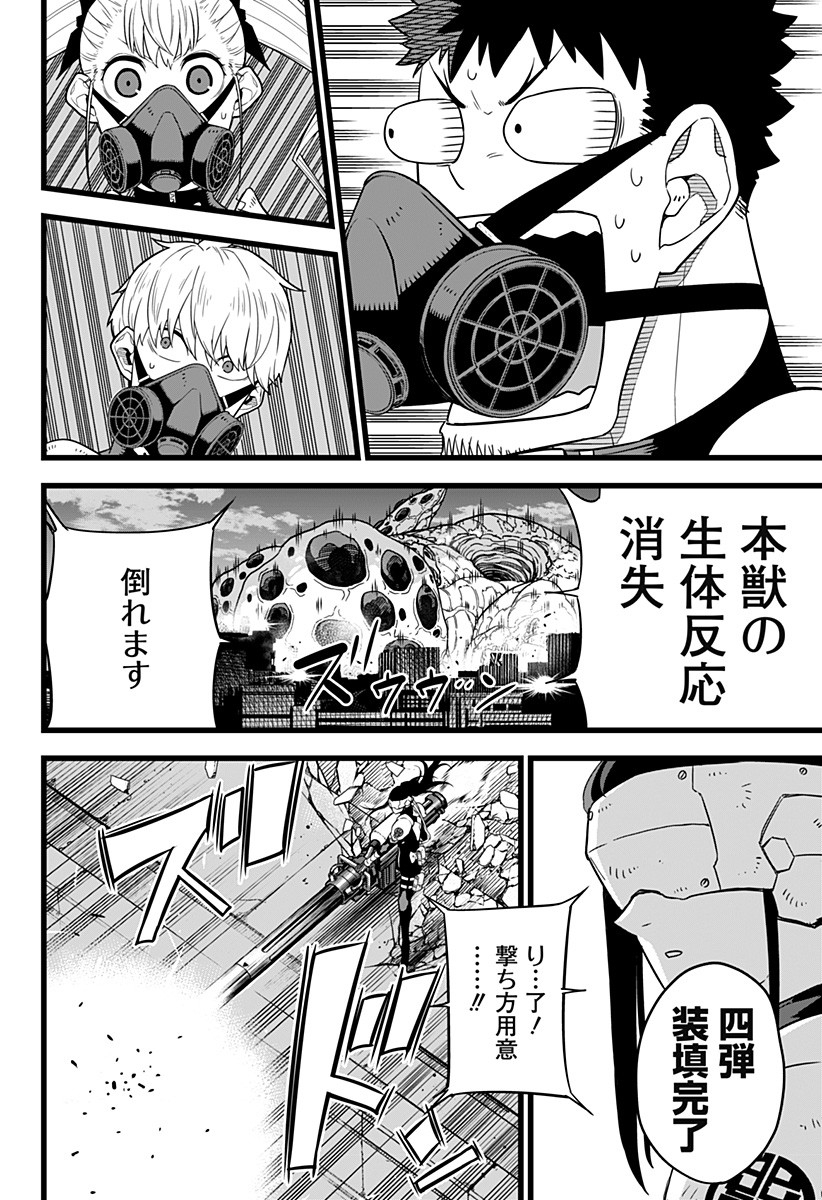 怪獣８号 - raw - 第0話 - https://jpee.aabb.to/JPEE/50967/xdqucnkkfgm.jpg