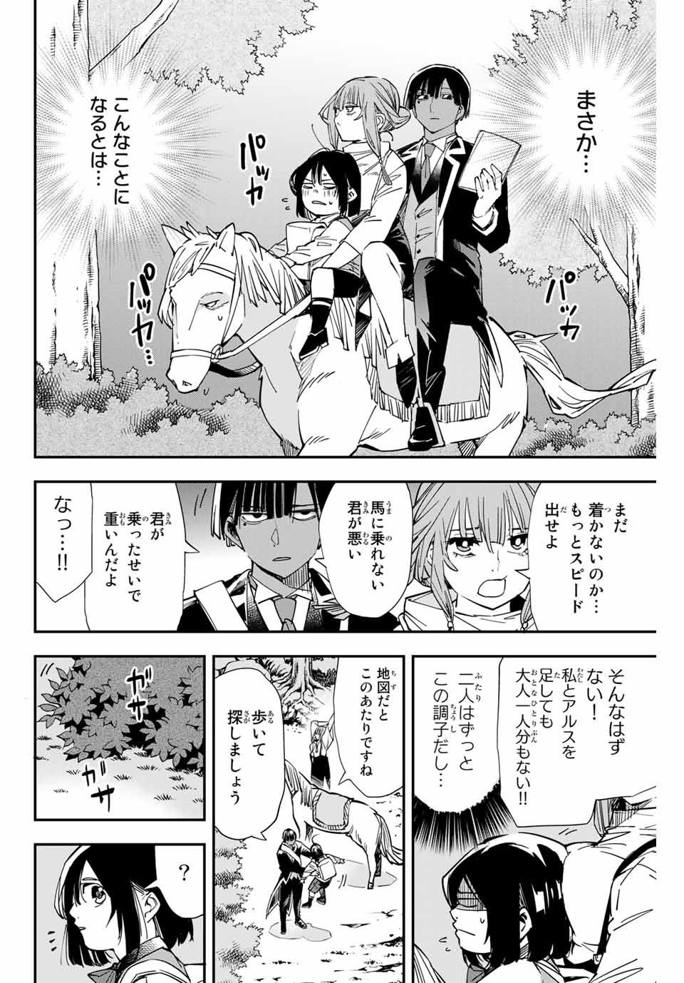 転生貴族 鑑定スキルで成り上がる ～弱小領地を受け継いだので、優秀な人材を増やしていたら、最強領地になってた～ - raw - 第12話 - https://jpee.aabb.to/JPEE/50968/mlw5kkuuyvy.jpg