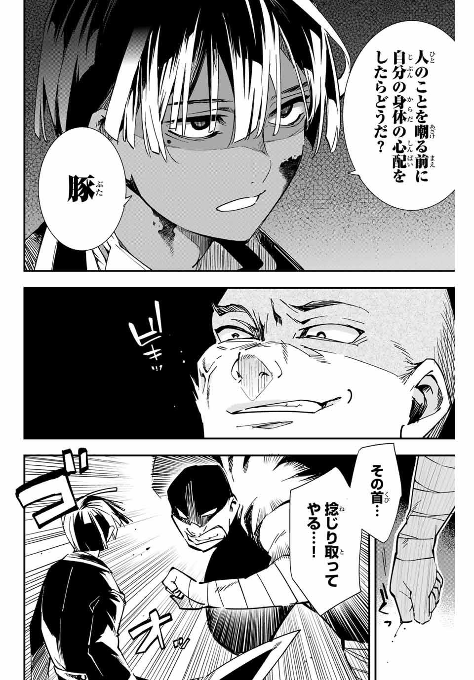 転生貴族 鑑定スキルで成り上がる ～弱小領地を受け継いだので、優秀な人材を増やしていたら、最強領地になってた～ - raw - 第9話 - https://jpee.aabb.to/JPEE/50969/1asudt5elyh.jpg