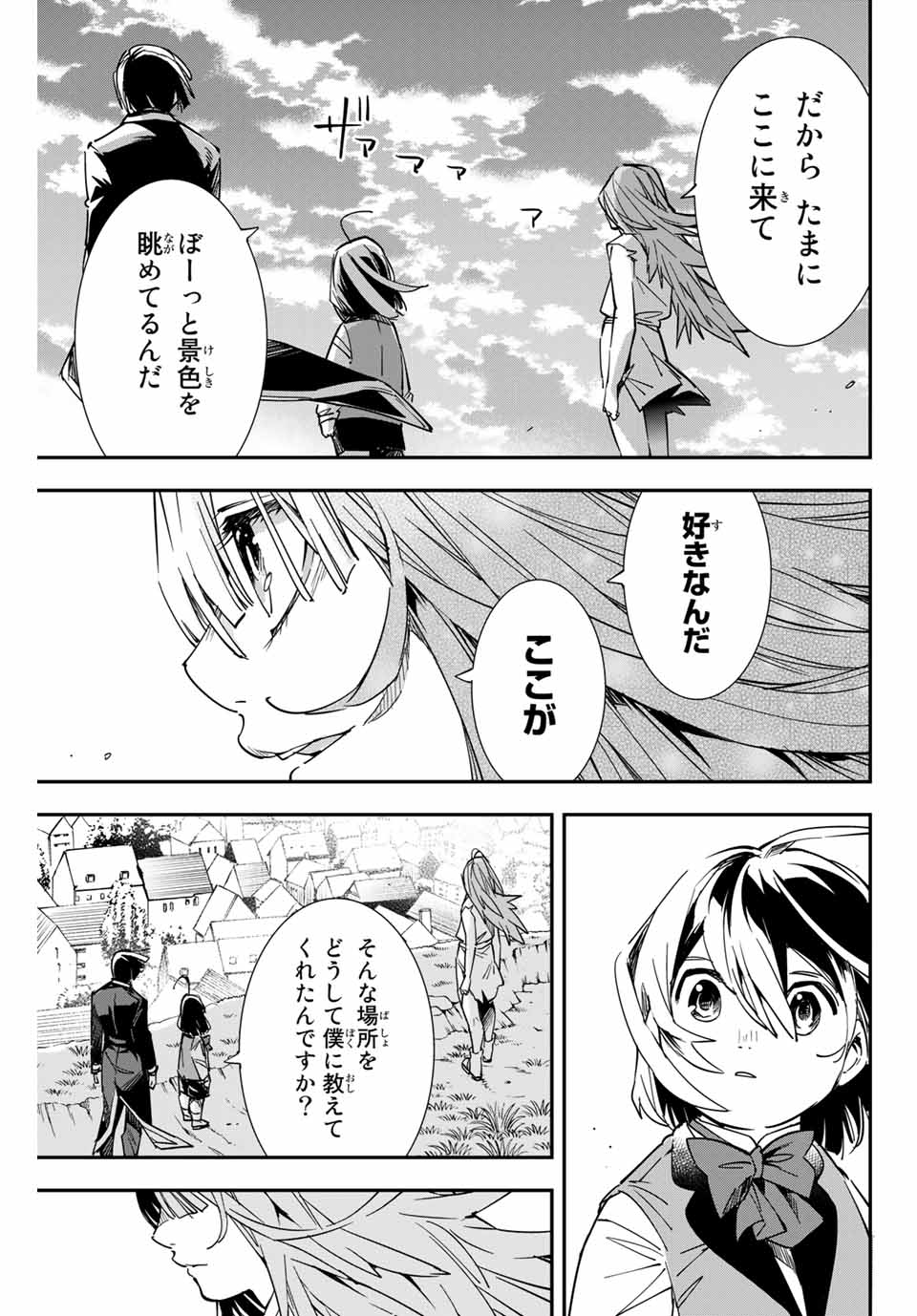 転生貴族 鑑定スキルで成り上がる ～弱小領地を受け継いだので、優秀な人材を増やしていたら、最強領地になってた～ - raw - 第9話 - https://jpee.aabb.to/JPEE/50969/byflx3sj1a1.jpg