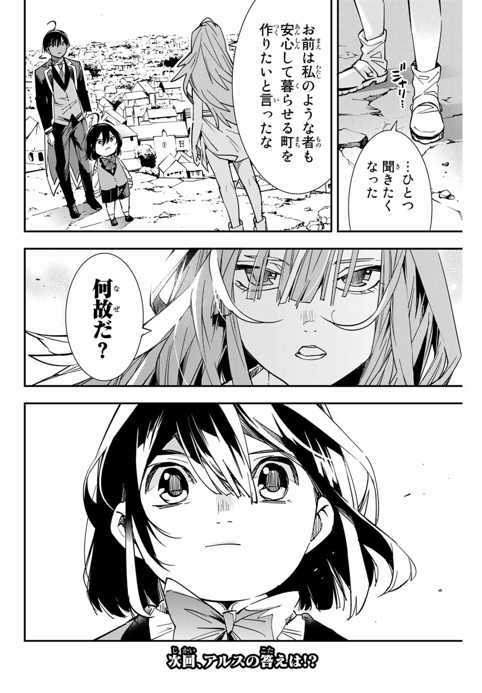 転生貴族 鑑定スキルで成り上がる ～弱小領地を受け継いだので、優秀な人材を増やしていたら、最強領地になってた～ - raw - 第9話 - https://jpee.aabb.to/JPEE/50969/fmkjsztmco2.jpg