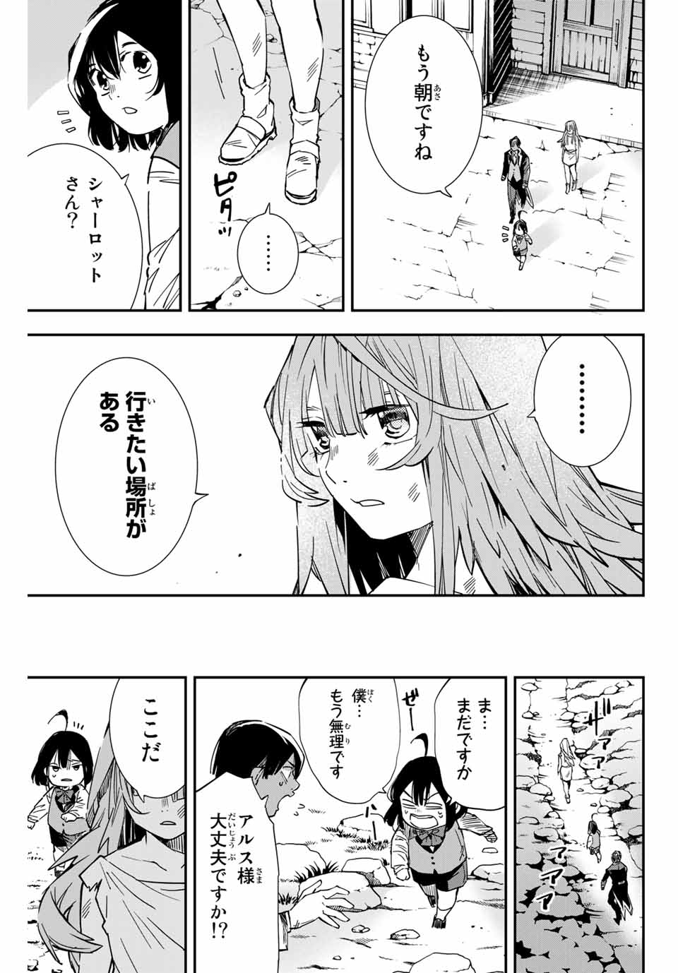 転生貴族 鑑定スキルで成り上がる ～弱小領地を受け継いだので、優秀な人材を増やしていたら、最強領地になってた～ - raw - 第9話 - https://jpee.aabb.to/JPEE/50969/jjbcjhfdojw.jpg