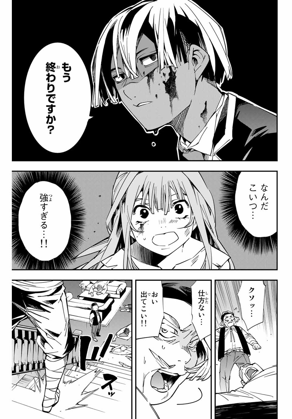 転生貴族 鑑定スキルで成り上がる ～弱小領地を受け継いだので、優秀な人材を増やしていたら、最強領地になってた～ - raw - 第9話 - https://jpee.aabb.to/JPEE/50969/lghj3p1ymdi.jpg