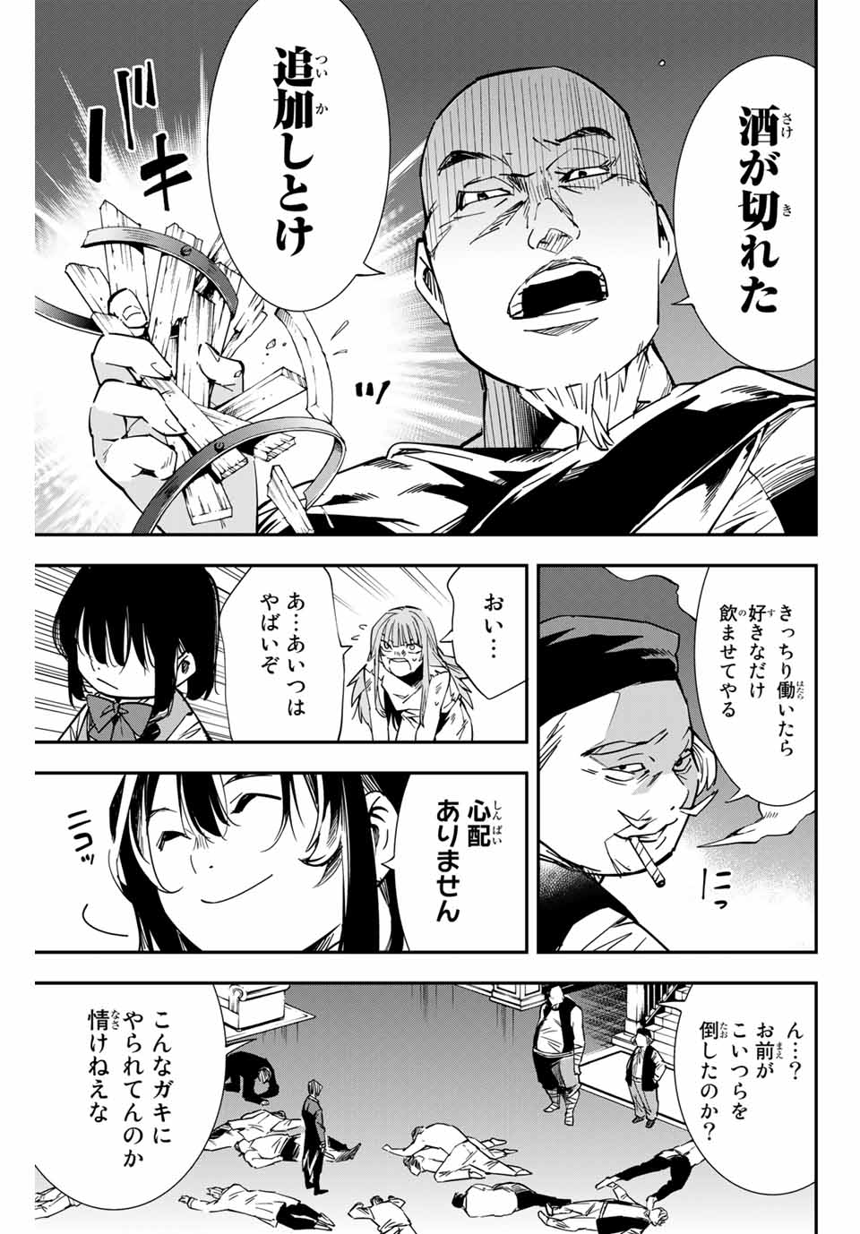 転生貴族 鑑定スキルで成り上がる ～弱小領地を受け継いだので、優秀な人材を増やしていたら、最強領地になってた～ - raw - 第9話 - https://jpee.aabb.to/JPEE/50969/lygzlya0cfd.jpg