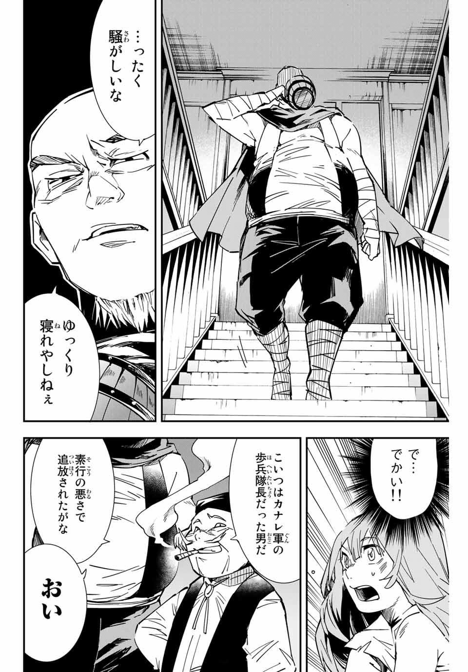 転生貴族 鑑定スキルで成り上がる ～弱小領地を受け継いだので、優秀な人材を増やしていたら、最強領地になってた～ - raw - 第9話 - https://jpee.aabb.to/JPEE/50969/qlp0ffpmnqj.jpg