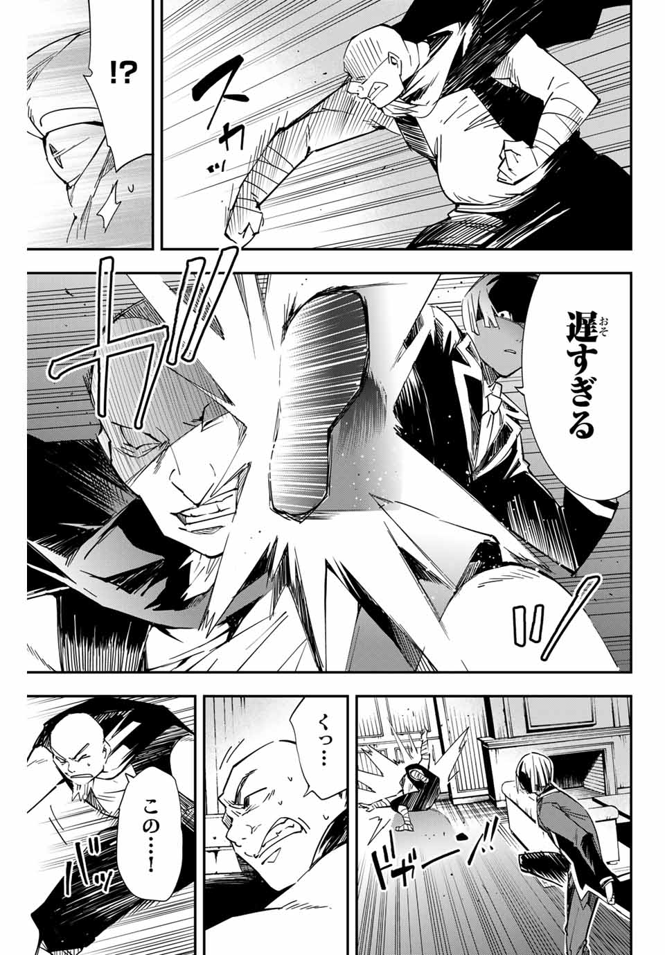 転生貴族 鑑定スキルで成り上がる ～弱小領地を受け継いだので、優秀な人材を増やしていたら、最強領地になってた～ - raw - 第9話 - https://jpee.aabb.to/JPEE/50969/rekvo15nmxs.jpg
